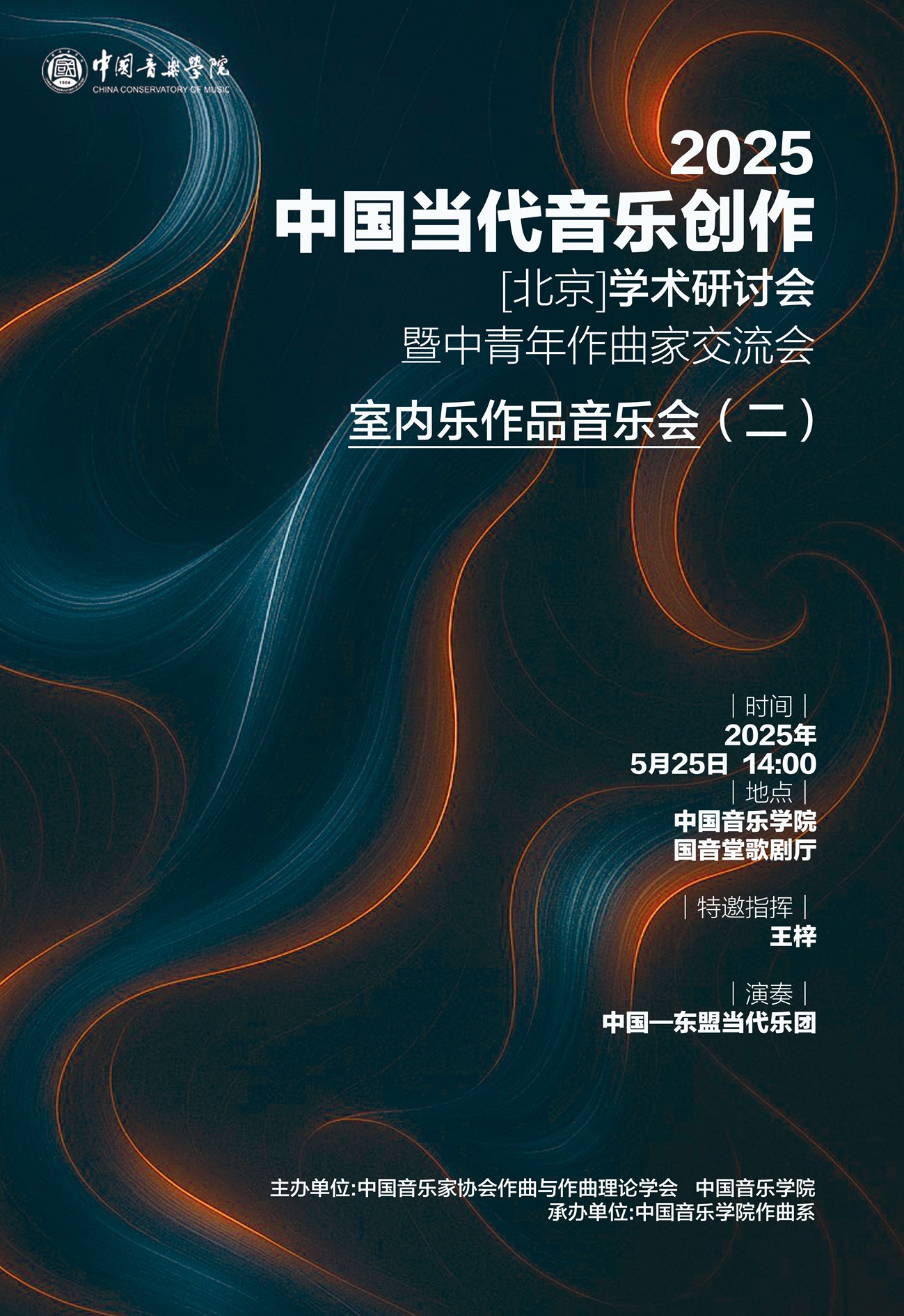 5.25室内乐作品k8凯发会（二）.jpg