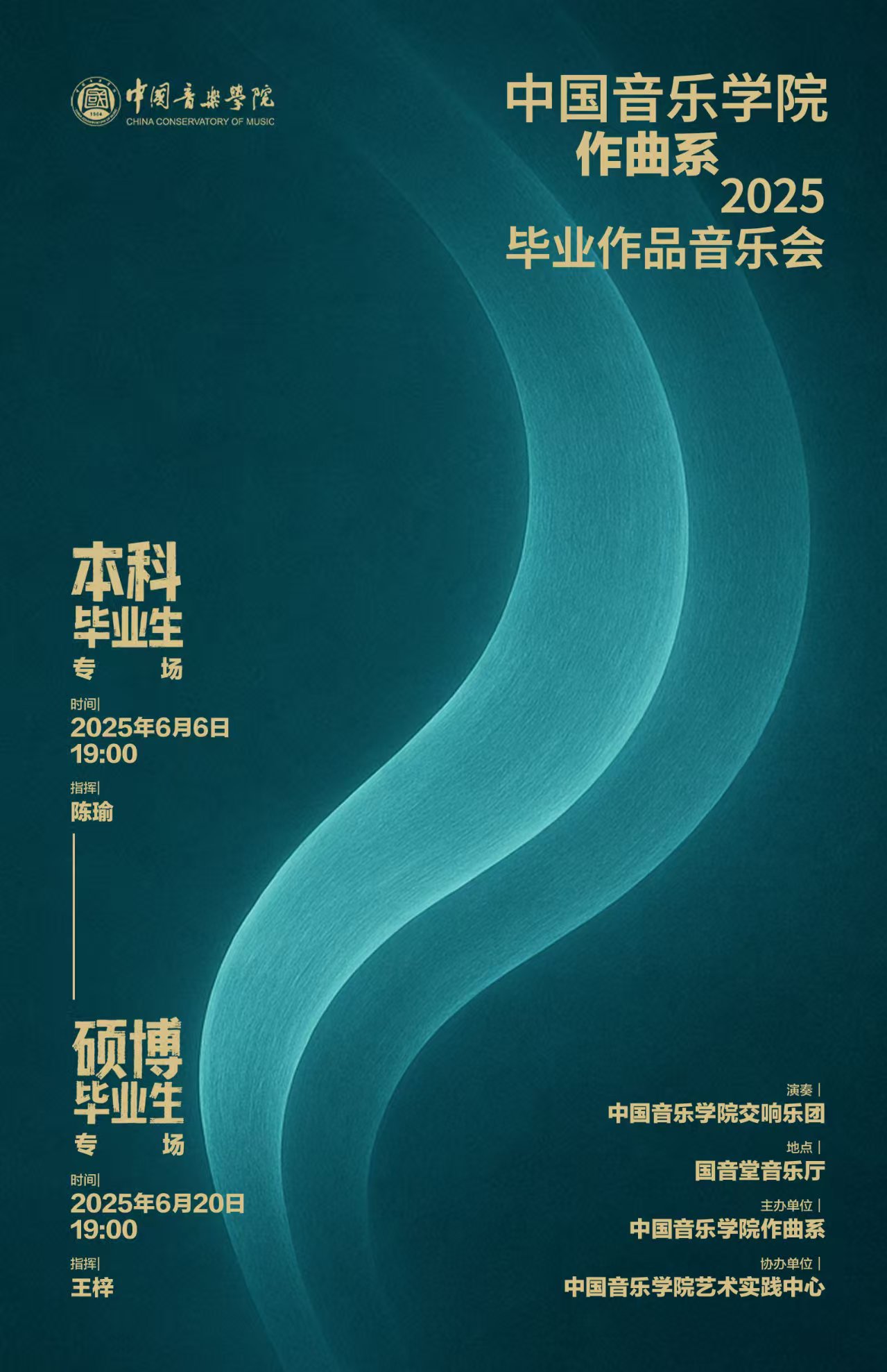 202506毕业k8凯发会.jpg